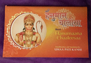 Sri Hanuman Chaleesa Prayer Book